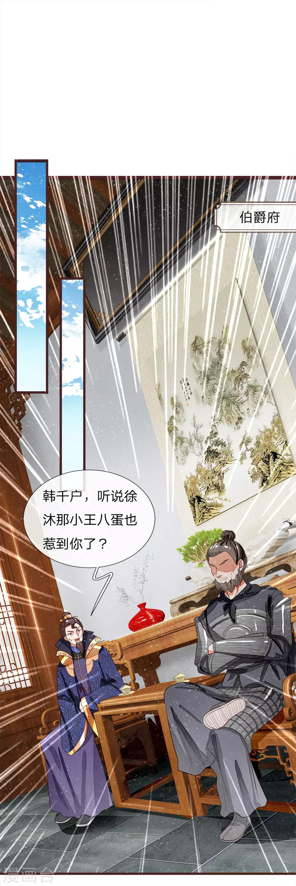 第81话 祝他倾家荡产，一无所有0