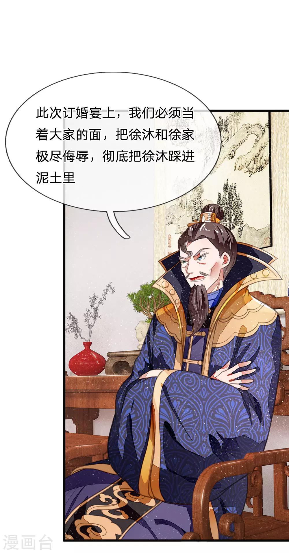 第29话 一群包藏祸心的人6