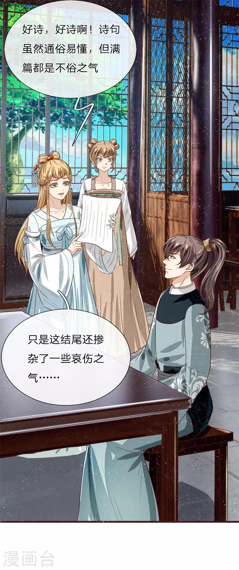 第107话 铁树要开花了23