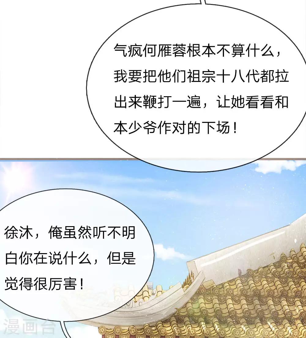 第33话 巧遇陈金发11