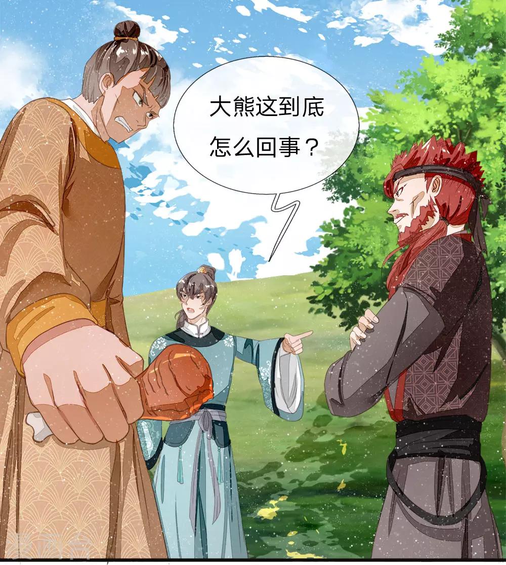 第76话 你有没有谈过恋爱11