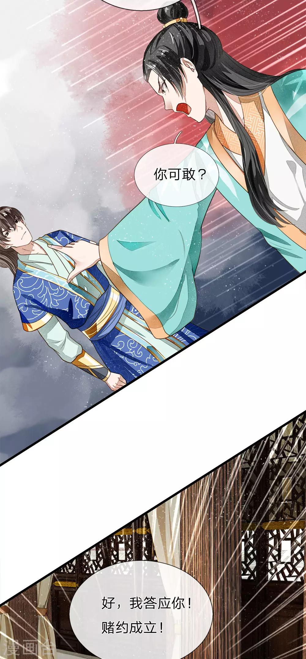 第3话 你赢了，我就吃屎50
