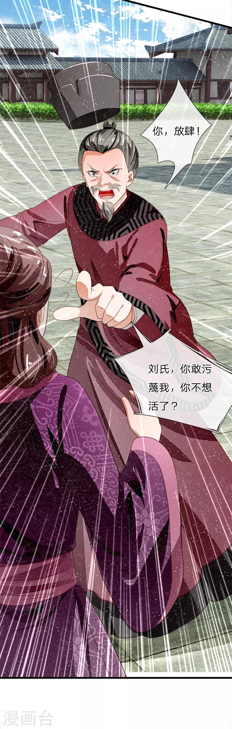 第50话 剧情翻转太快9
