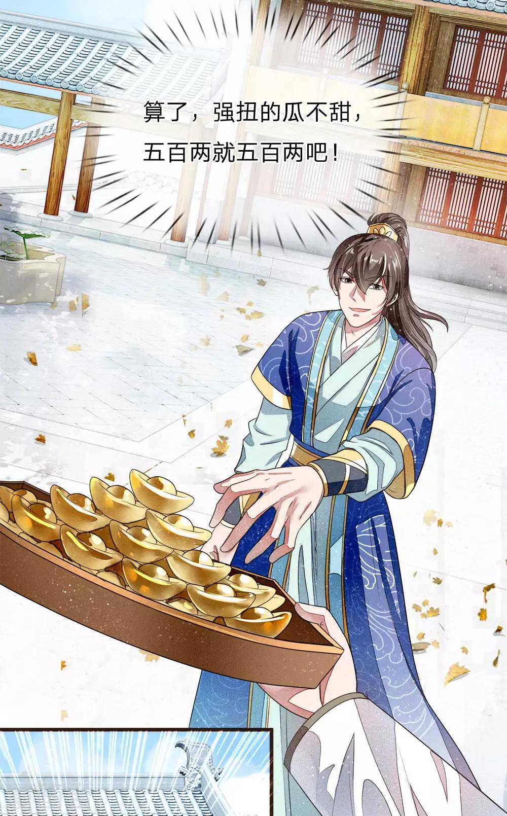 第1话 狗奴才，打的就是你31