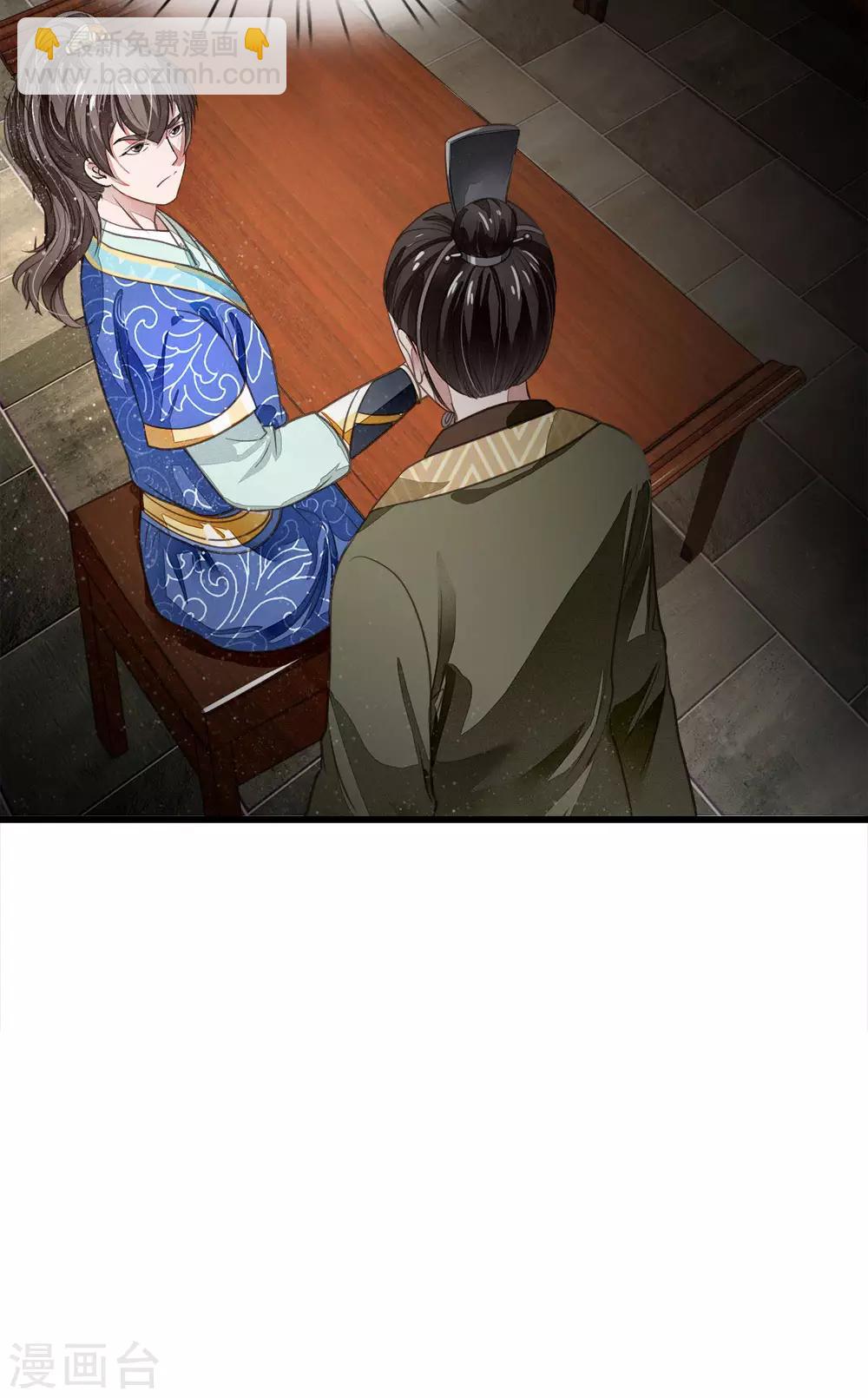 第3话 你赢了，我就吃屎35