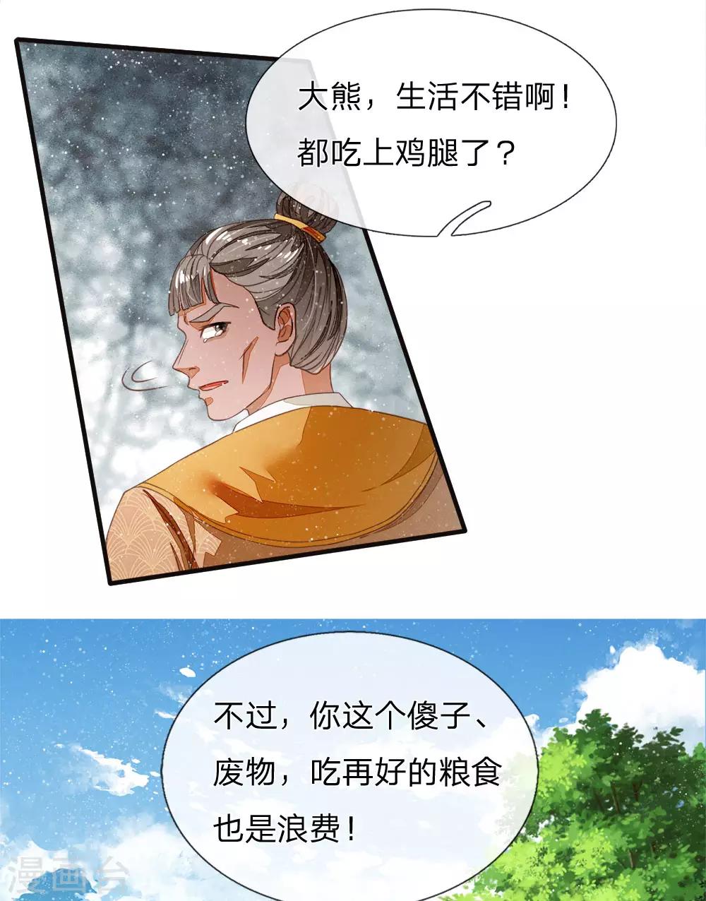 第76话 你有没有谈过恋爱14