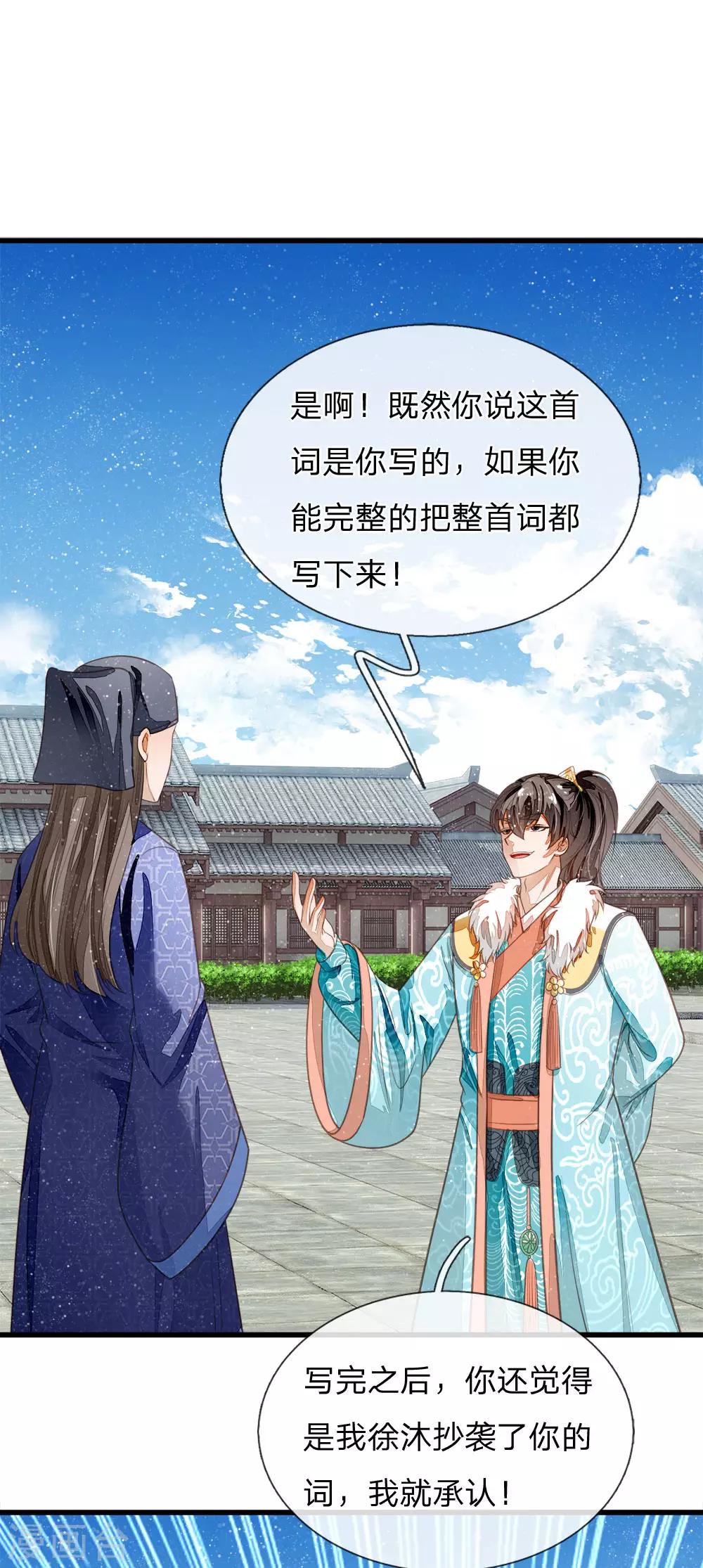 第59话 抄词都没抄全5