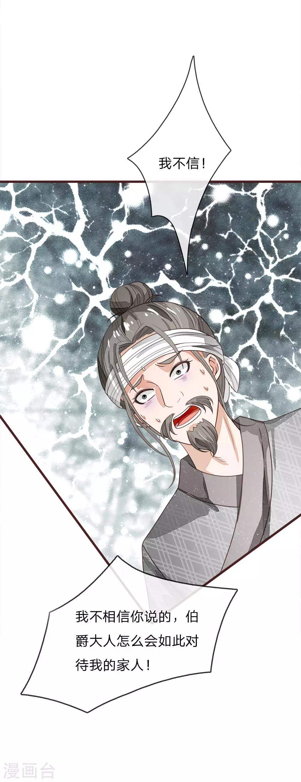 第112话 绝不是心狠手辣之人10