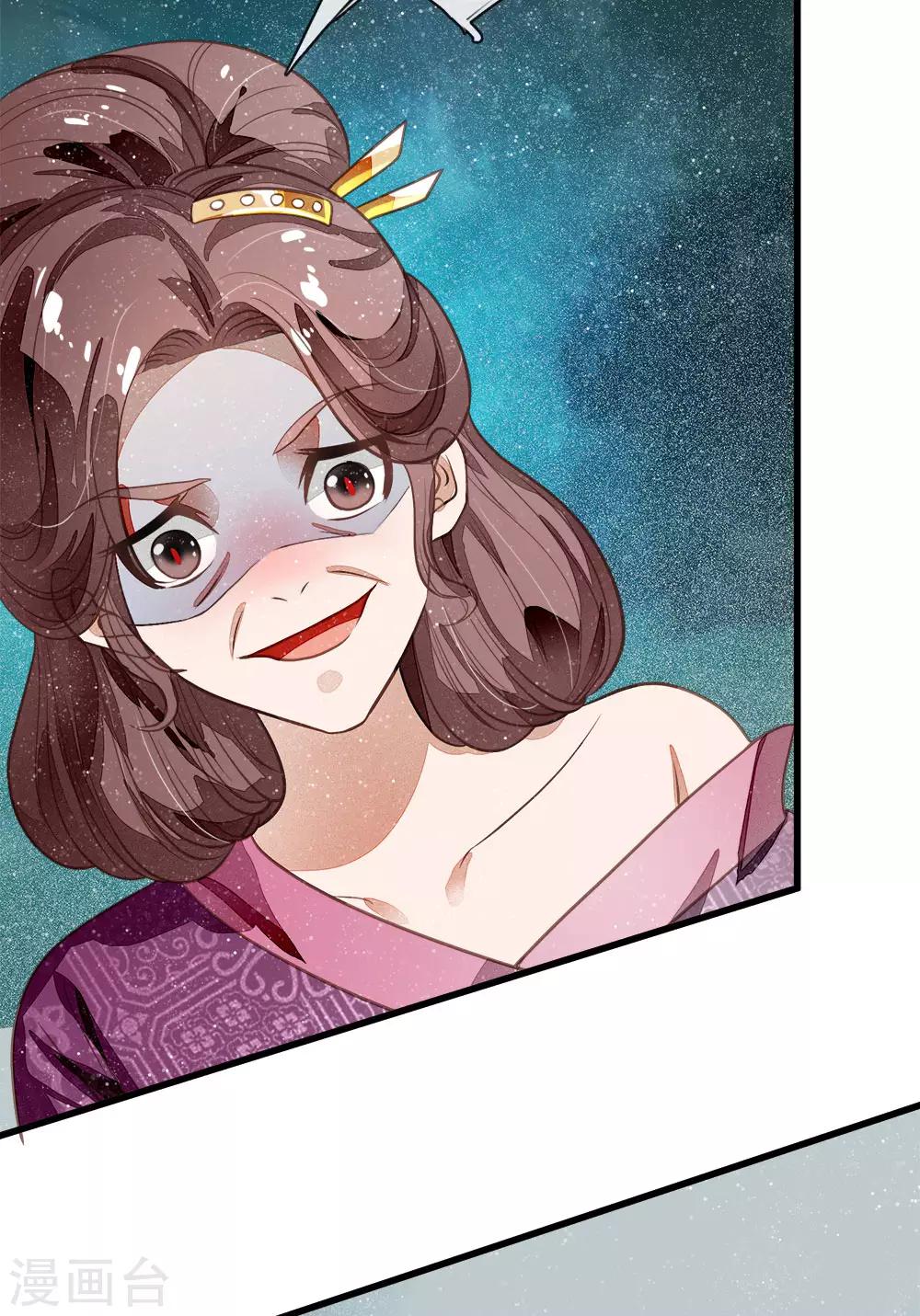 第52话 伯爵府的一条狗21