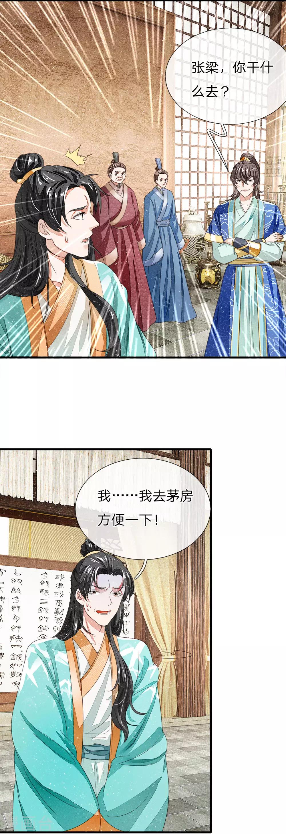 第13话 还不快去吃屎！9