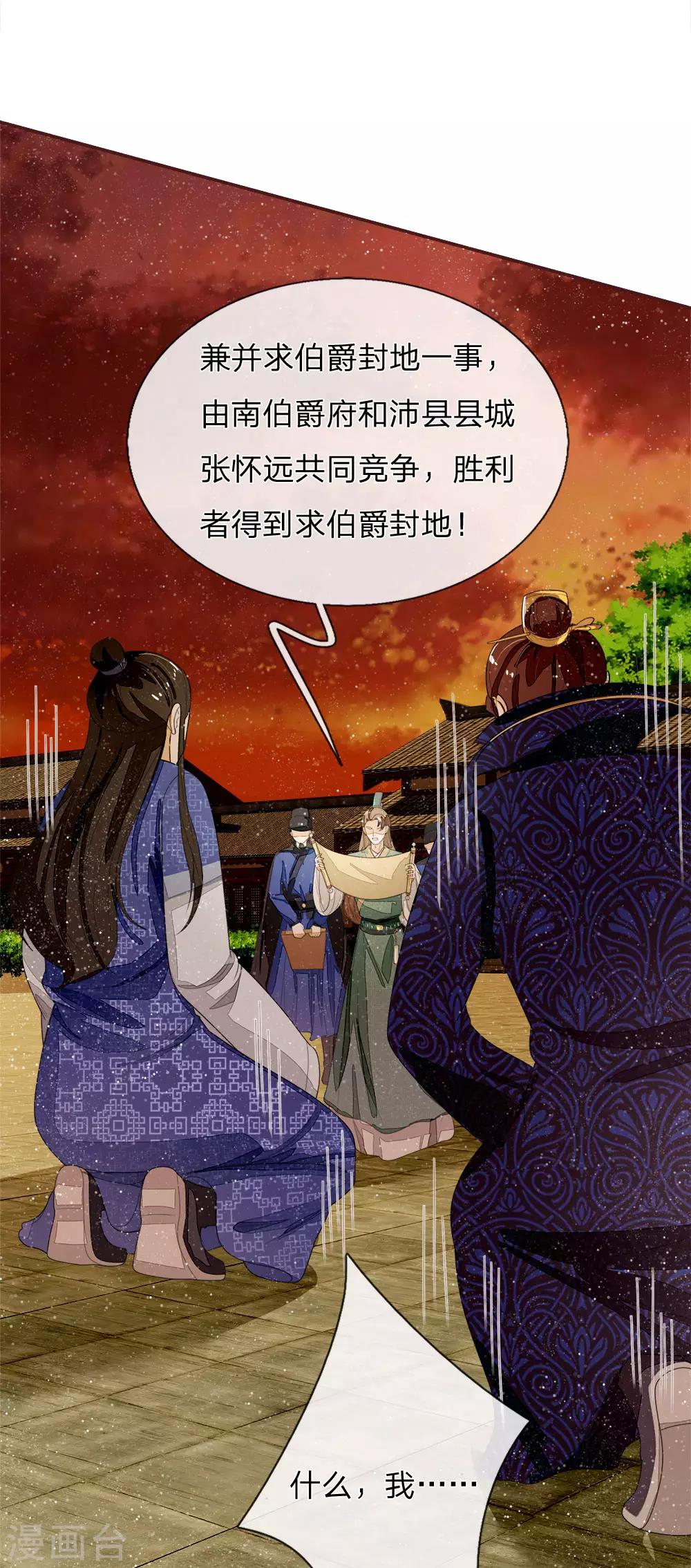 第74话 宴会终于要结束了19