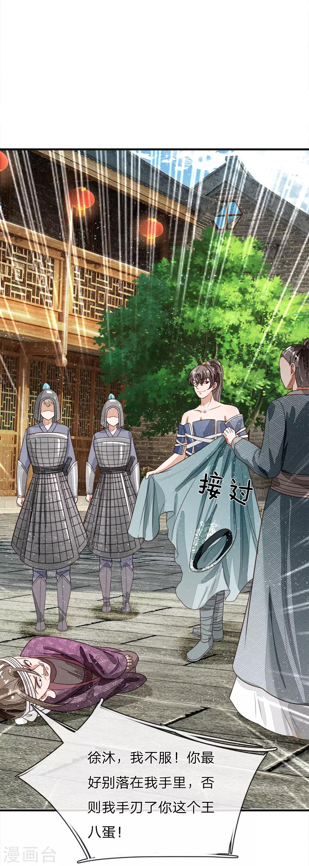 第103话 亲自手刃仇人才痛快16