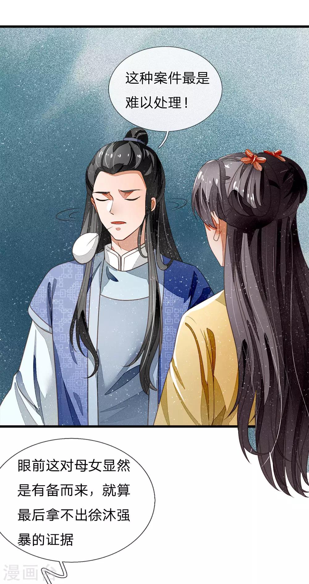 第48话 问心无愧，无话可说2