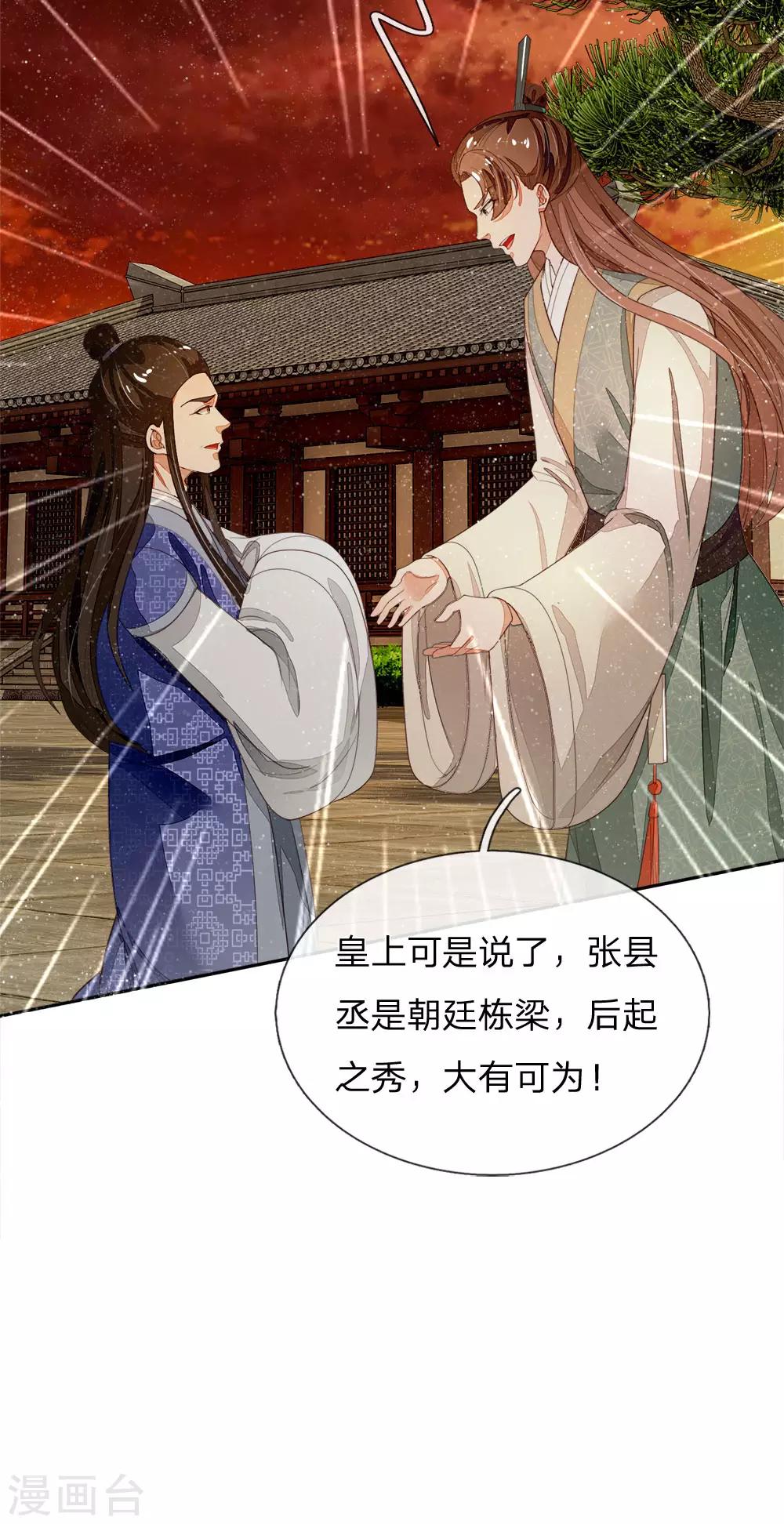 第74话 宴会终于要结束了24