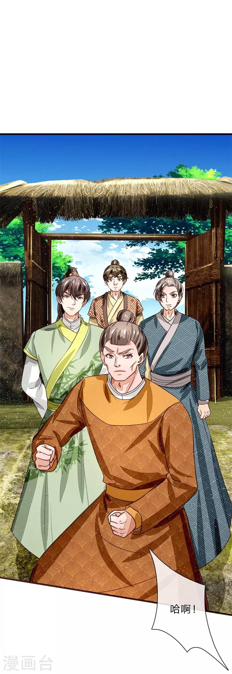 第110话 大熊，来吧展示21