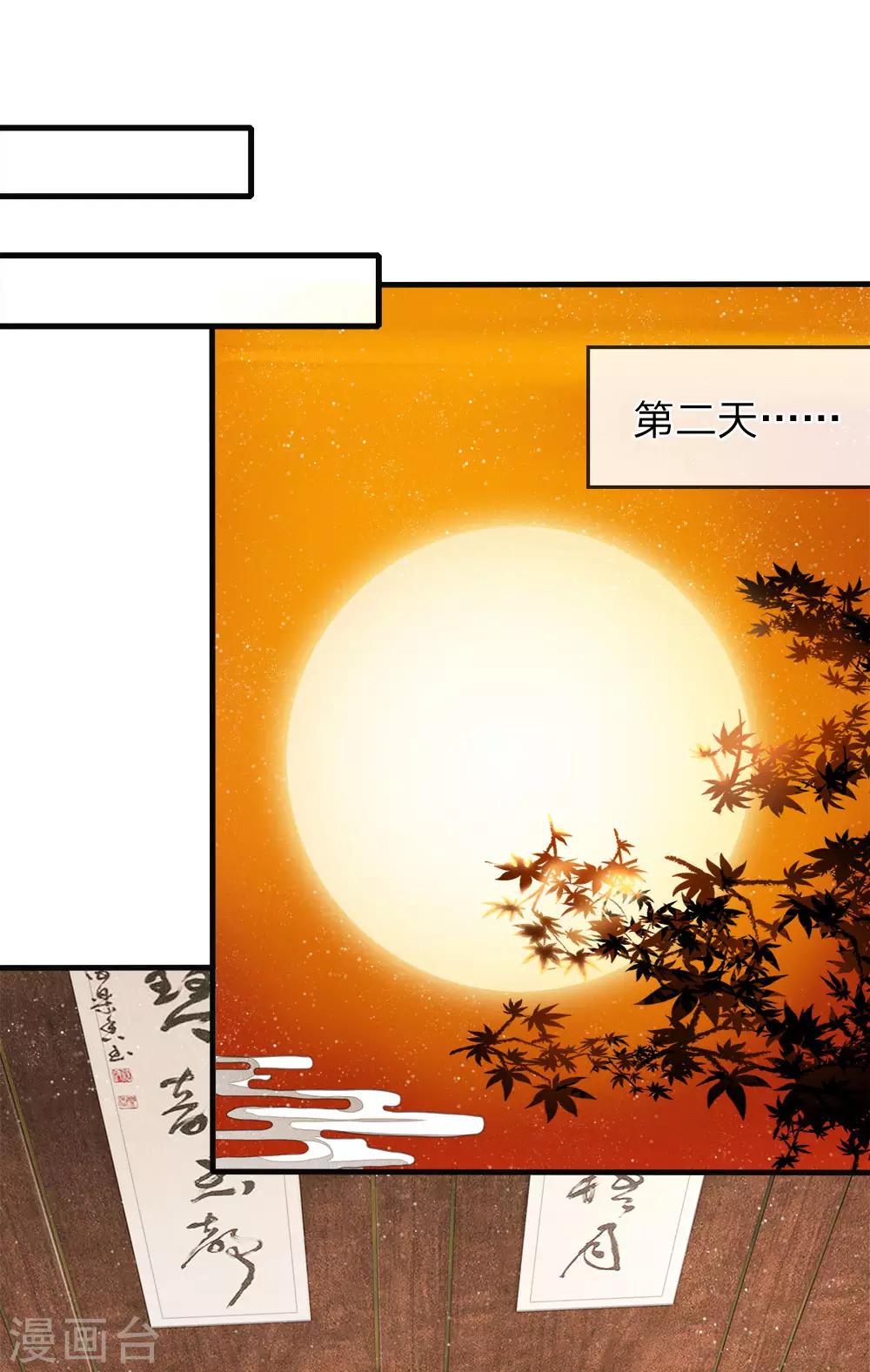 第23话 打赌！16