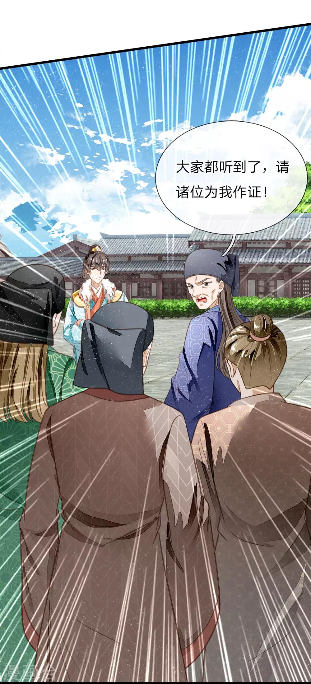 第59话 抄词都没抄全7