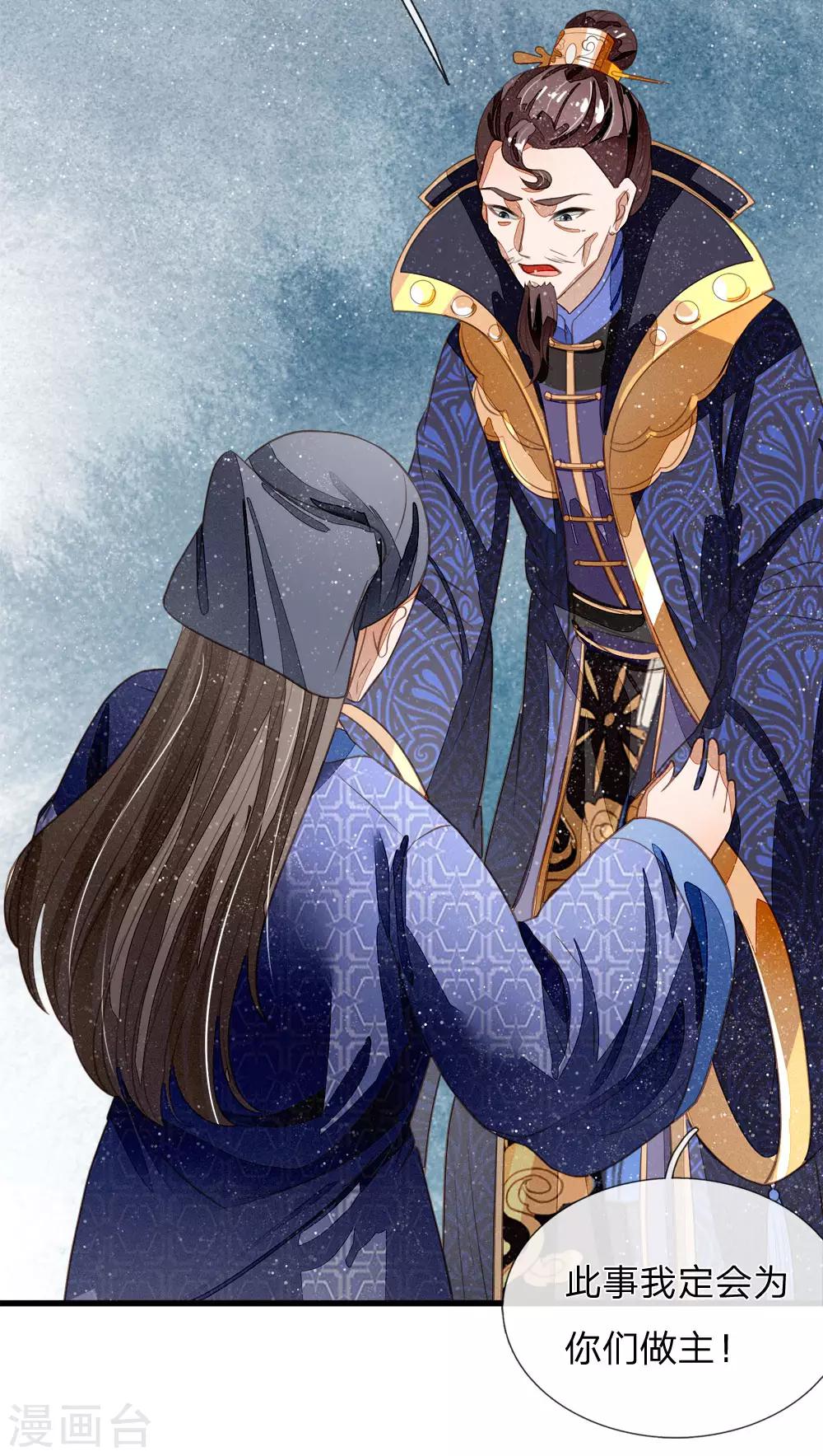 第57话 神仙都助我7