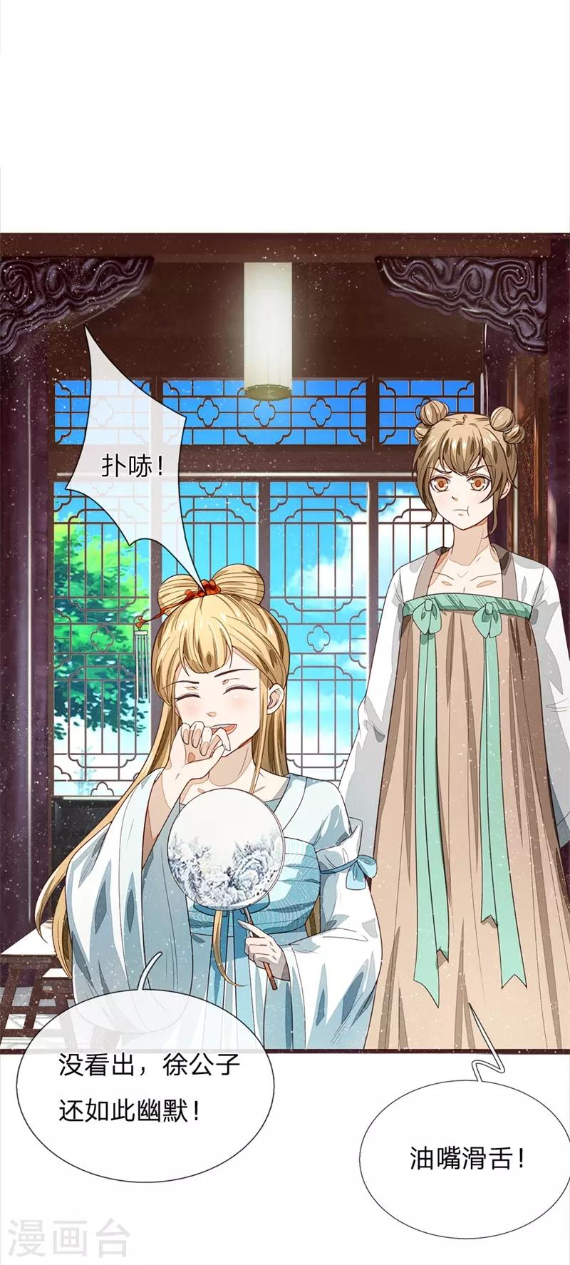 第107话 铁树要开花了6