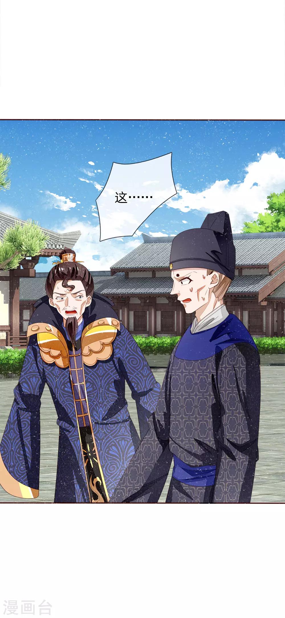 第70话 章大家挺身而出14