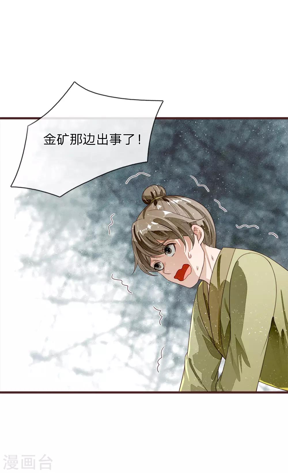 第115话 千户后院着火21