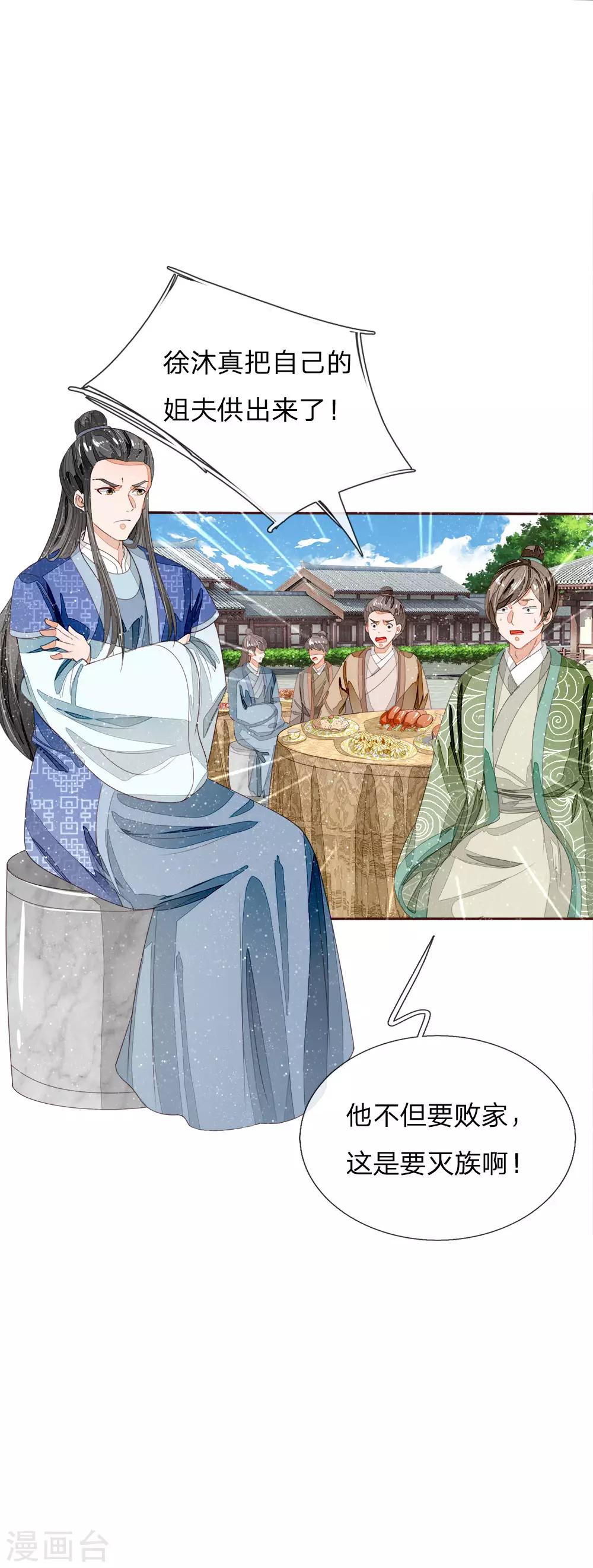 第68话 幕后指使竟然是他10