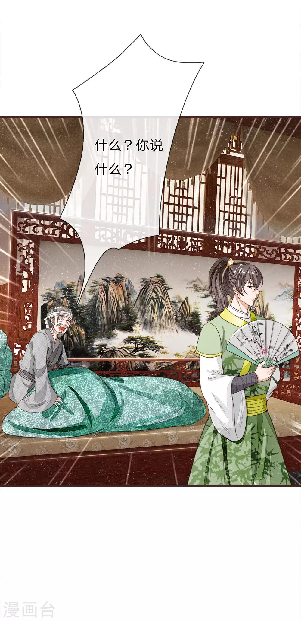 第112话 绝不是心狠手辣之人7