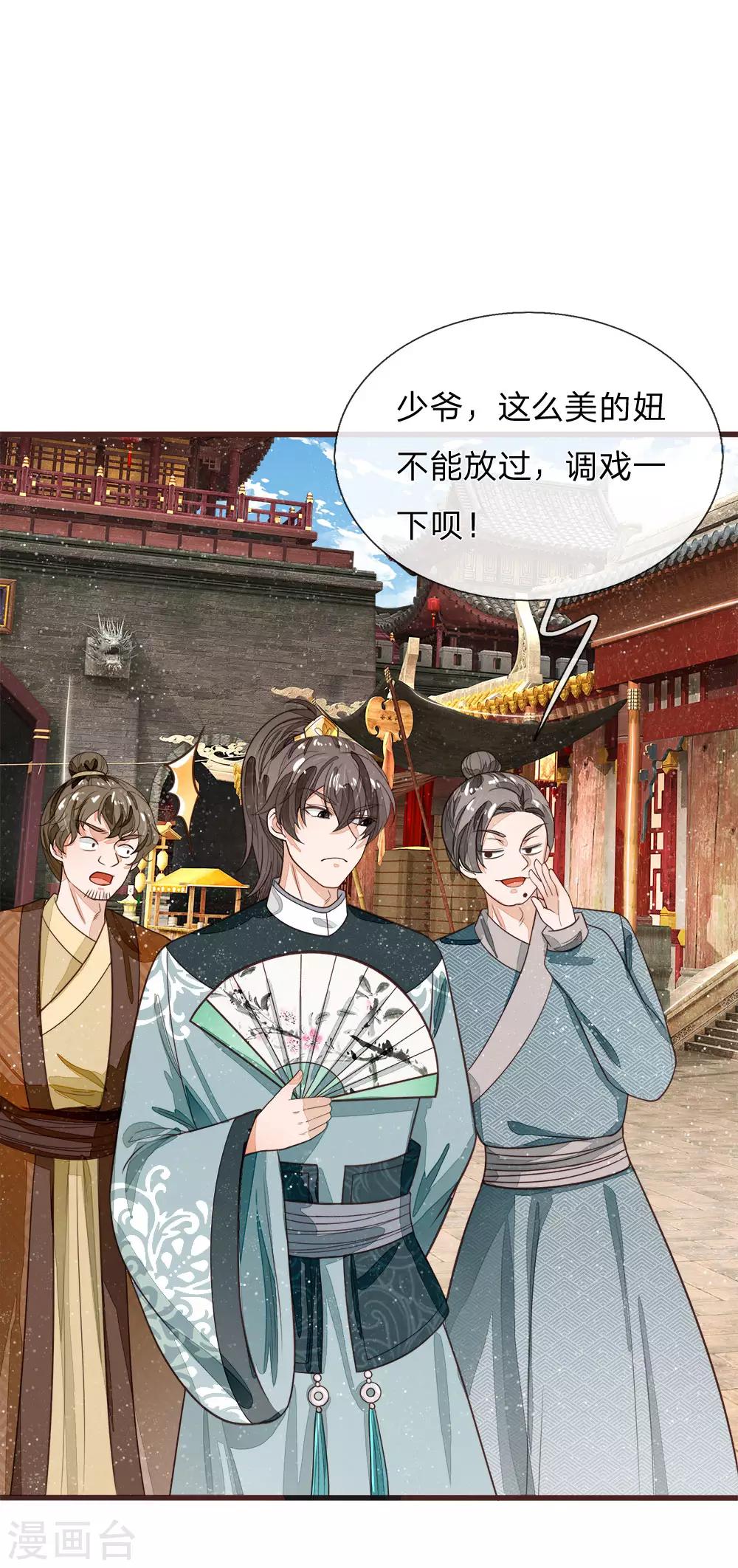 第105话 受了气的小媳妇19
