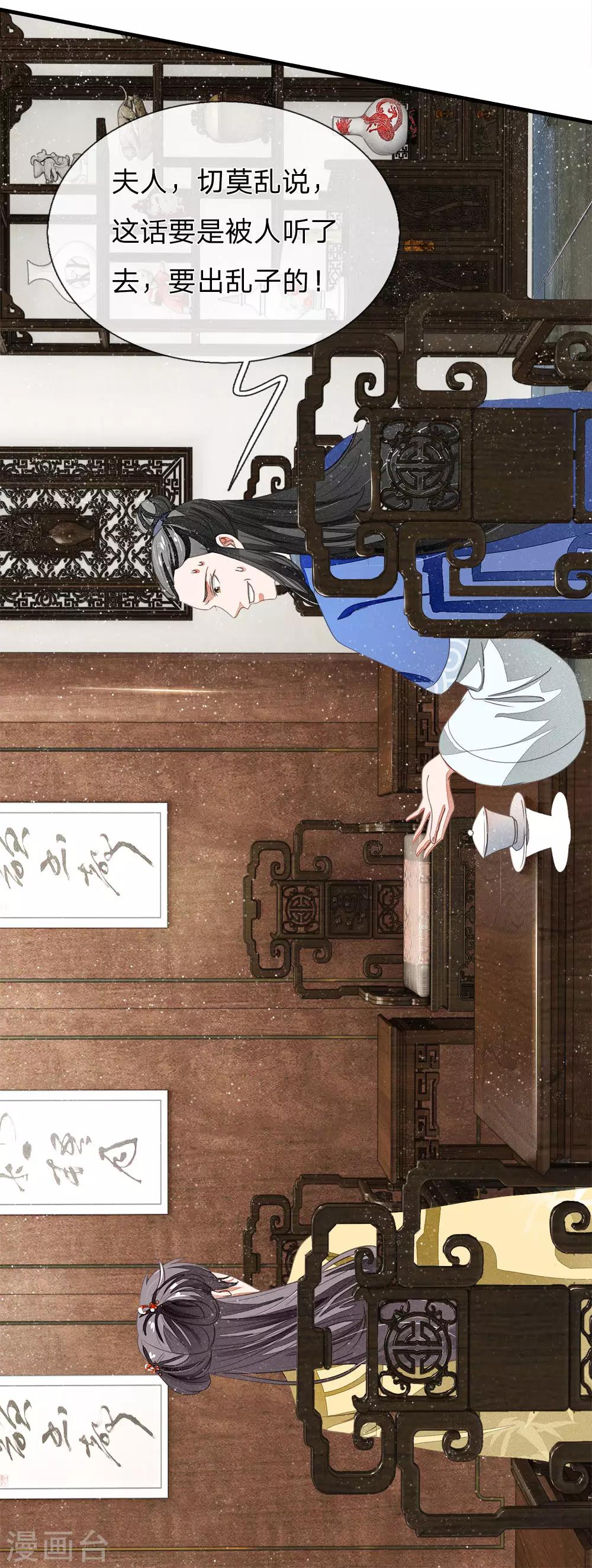 第14话 简直欺人太甚！10
