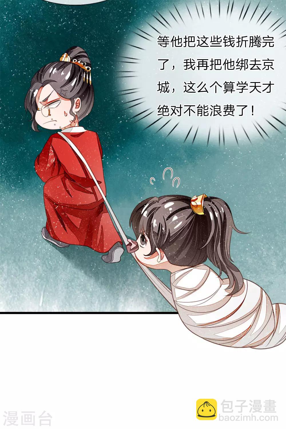 第41话 我真是个经商天才16