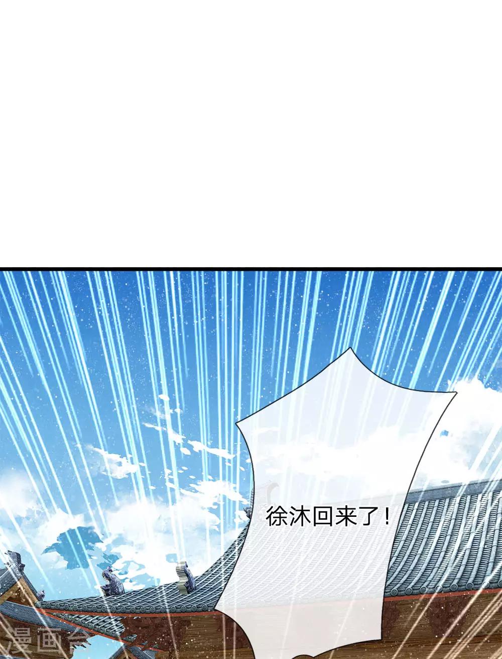 第37话 与公主初见4