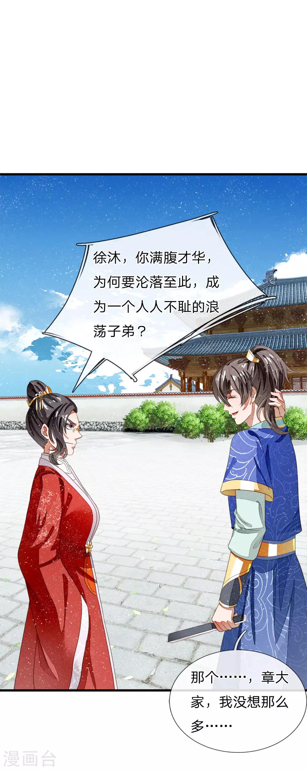 第38话 出大事啦！1