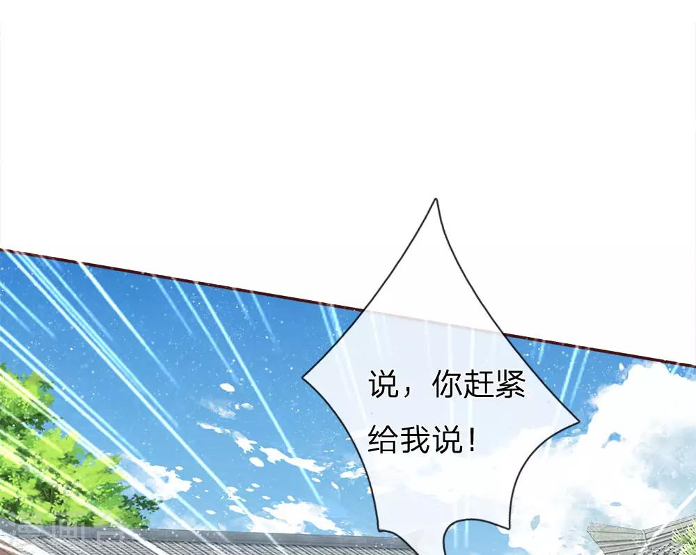 第68话 幕后指使竟然是他2