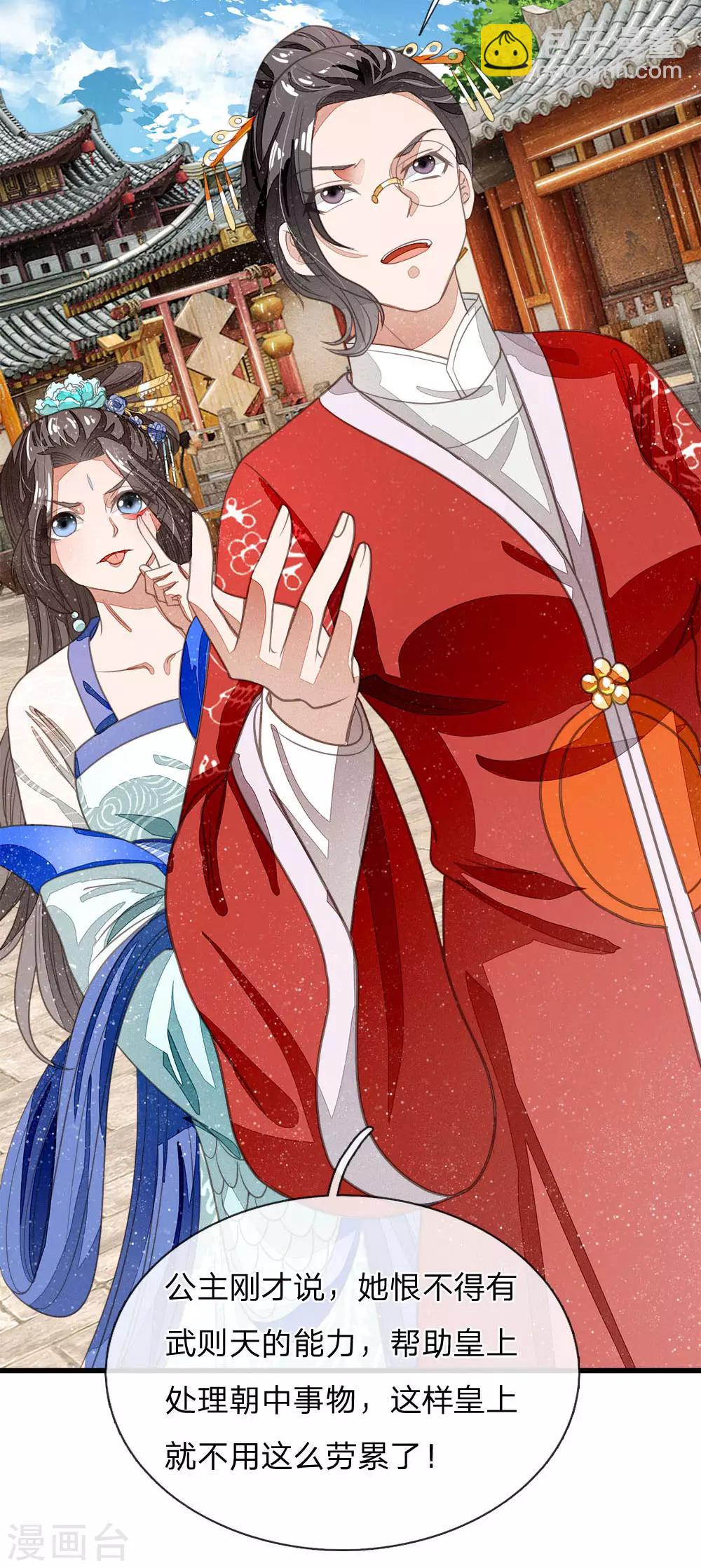 第36话 徐家被搬空3