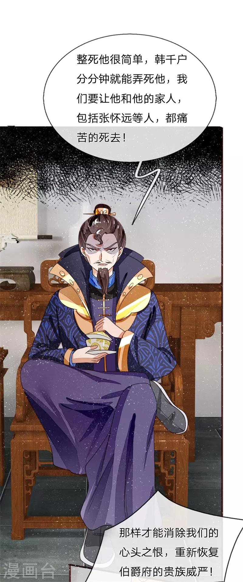 第83话 有人欢喜有人愁12