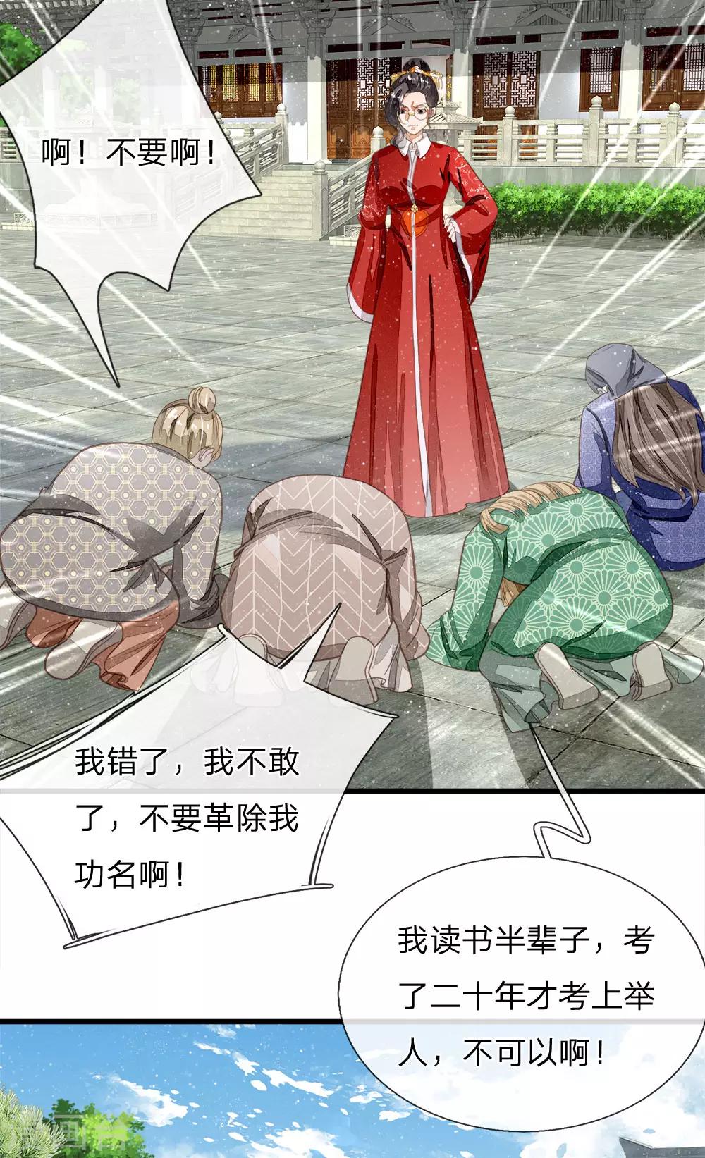 第61话 以死谢罪7