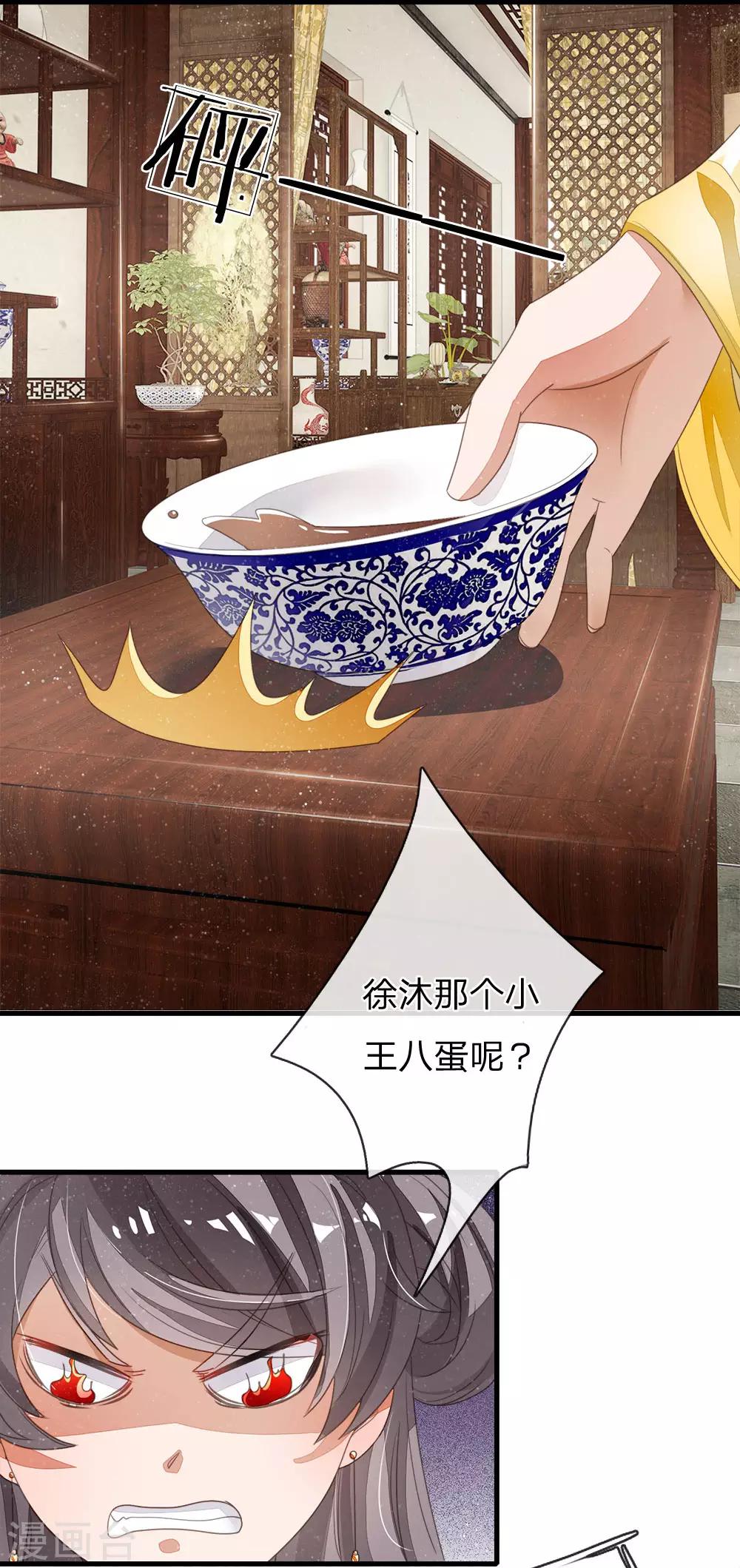 第21话 暴躁老姐上线16