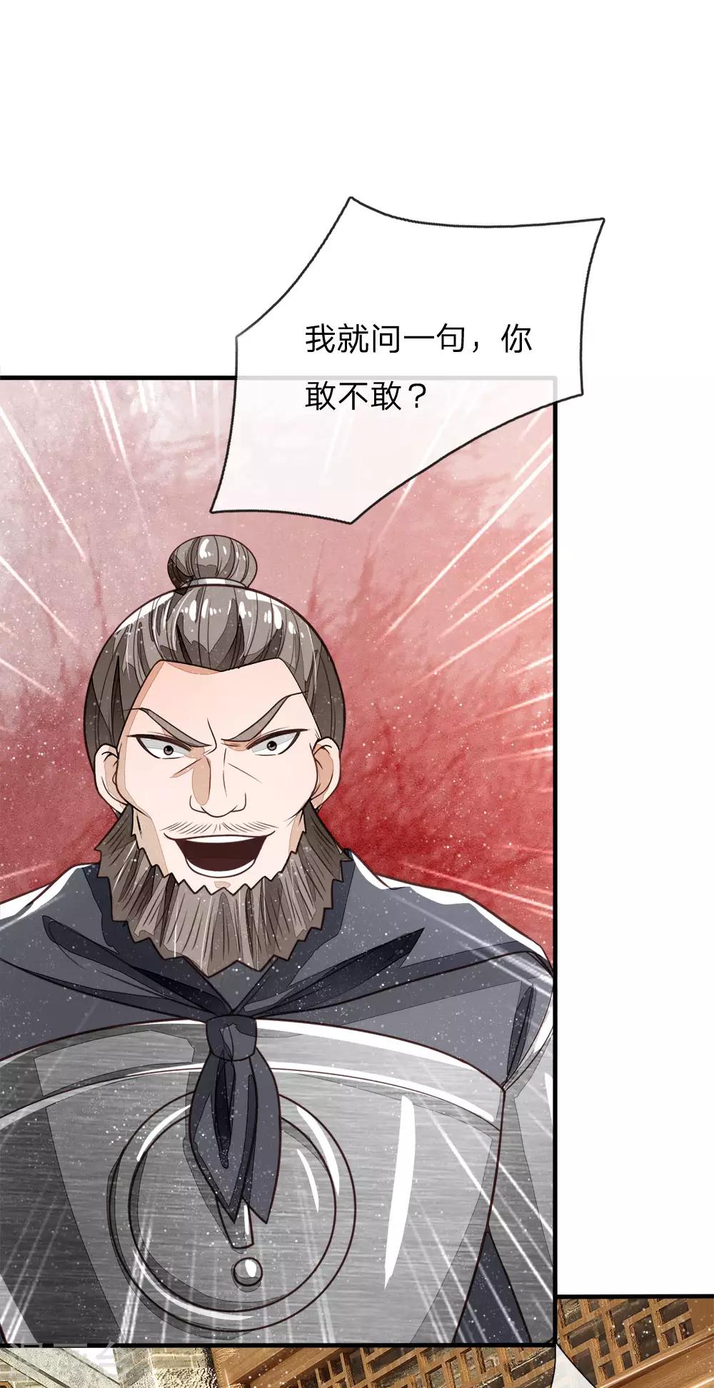 第104话 简直是谈判高手4
