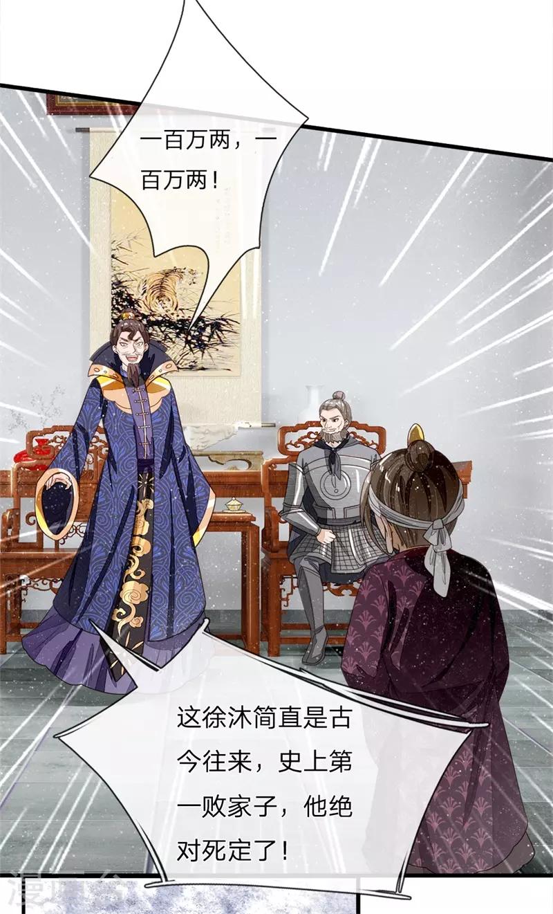 第98话 这下真的要完蛋了18