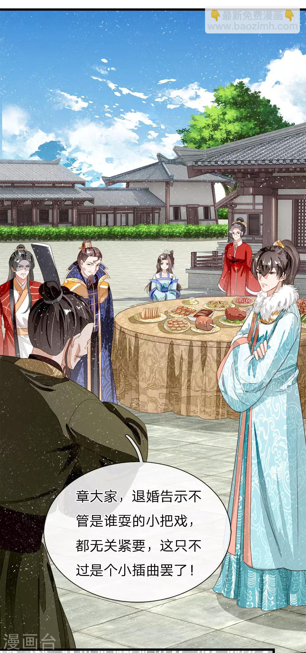 第58话 没想到你这么崇拜我16