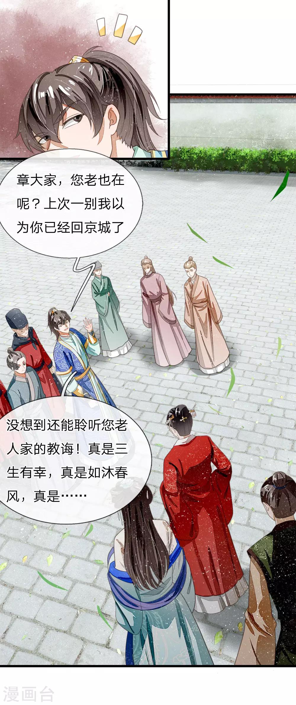 第37话 与公主初见9