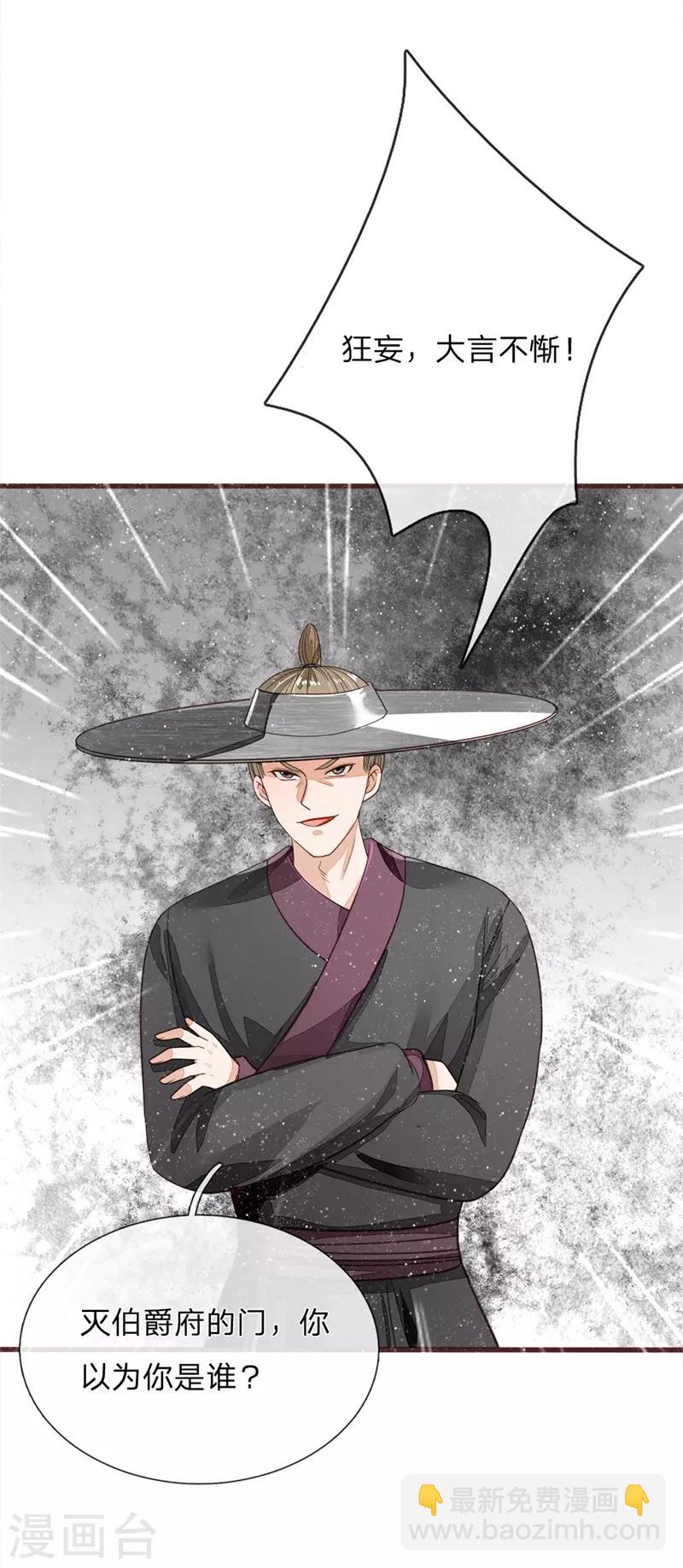 第111话 去见赵文青18