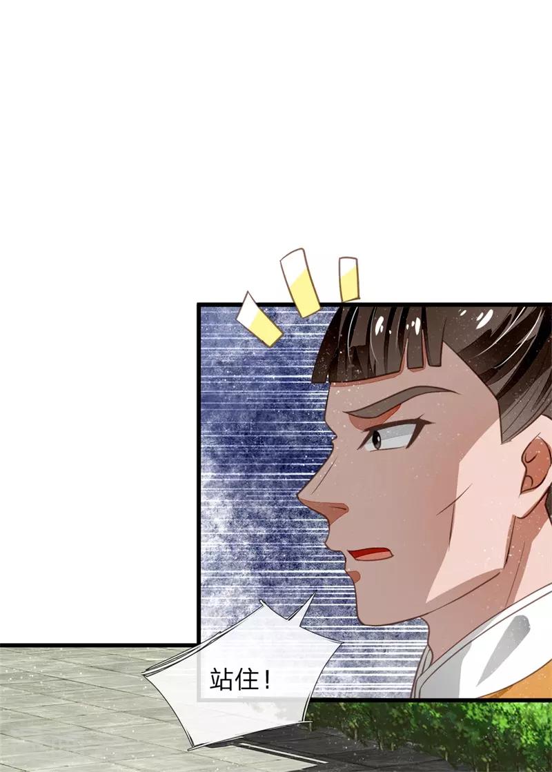 第51话 狗咬狗，一嘴毛7