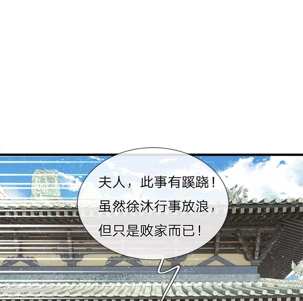 第48话 问心无愧，无话可说0