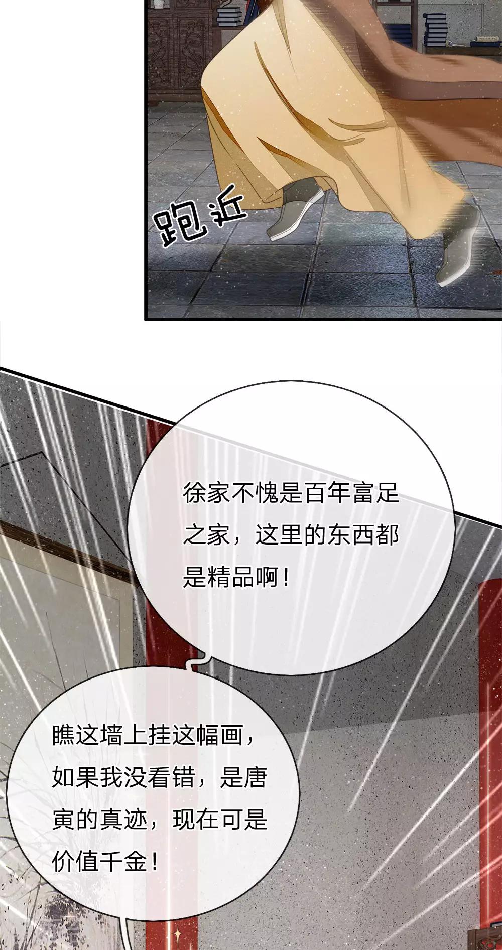第18话 将败家进行到底16