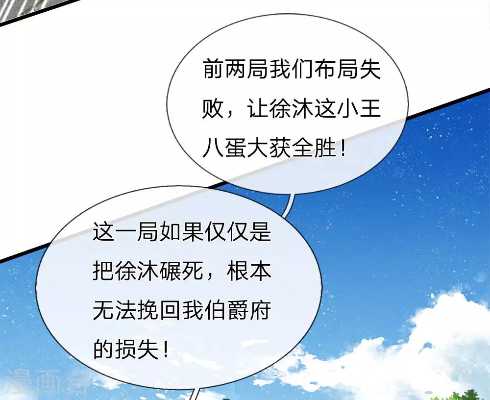 第67话 这叫做打脸，你记住了2