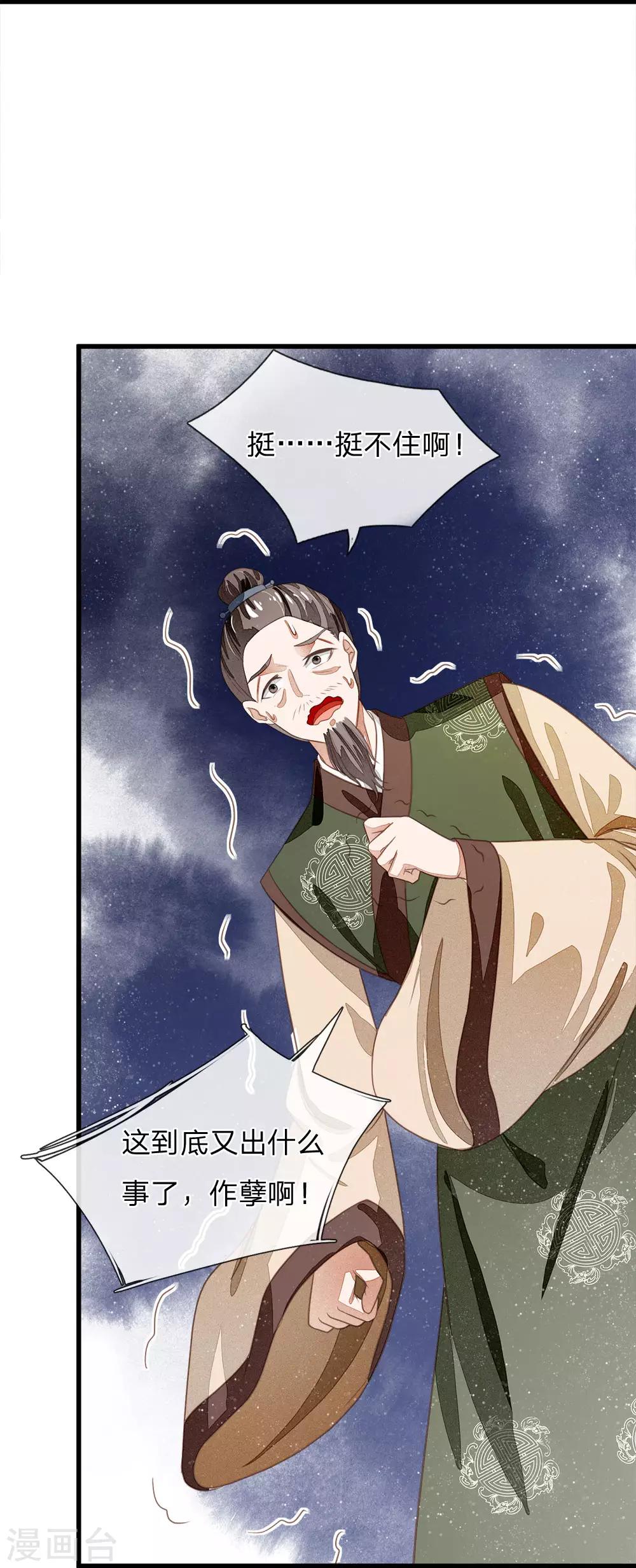第38话 出大事啦！6