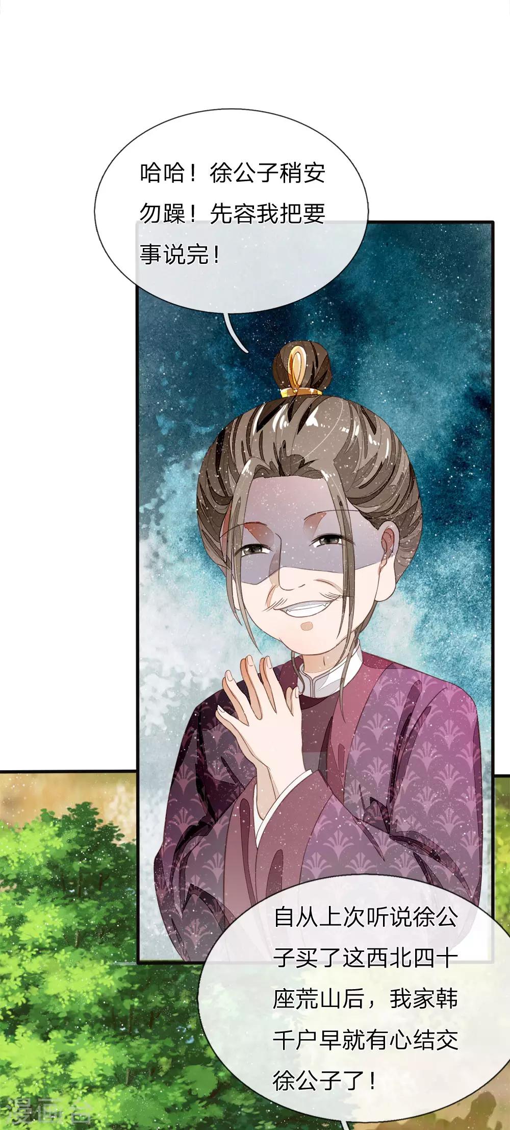 第77话 乔爷登场17