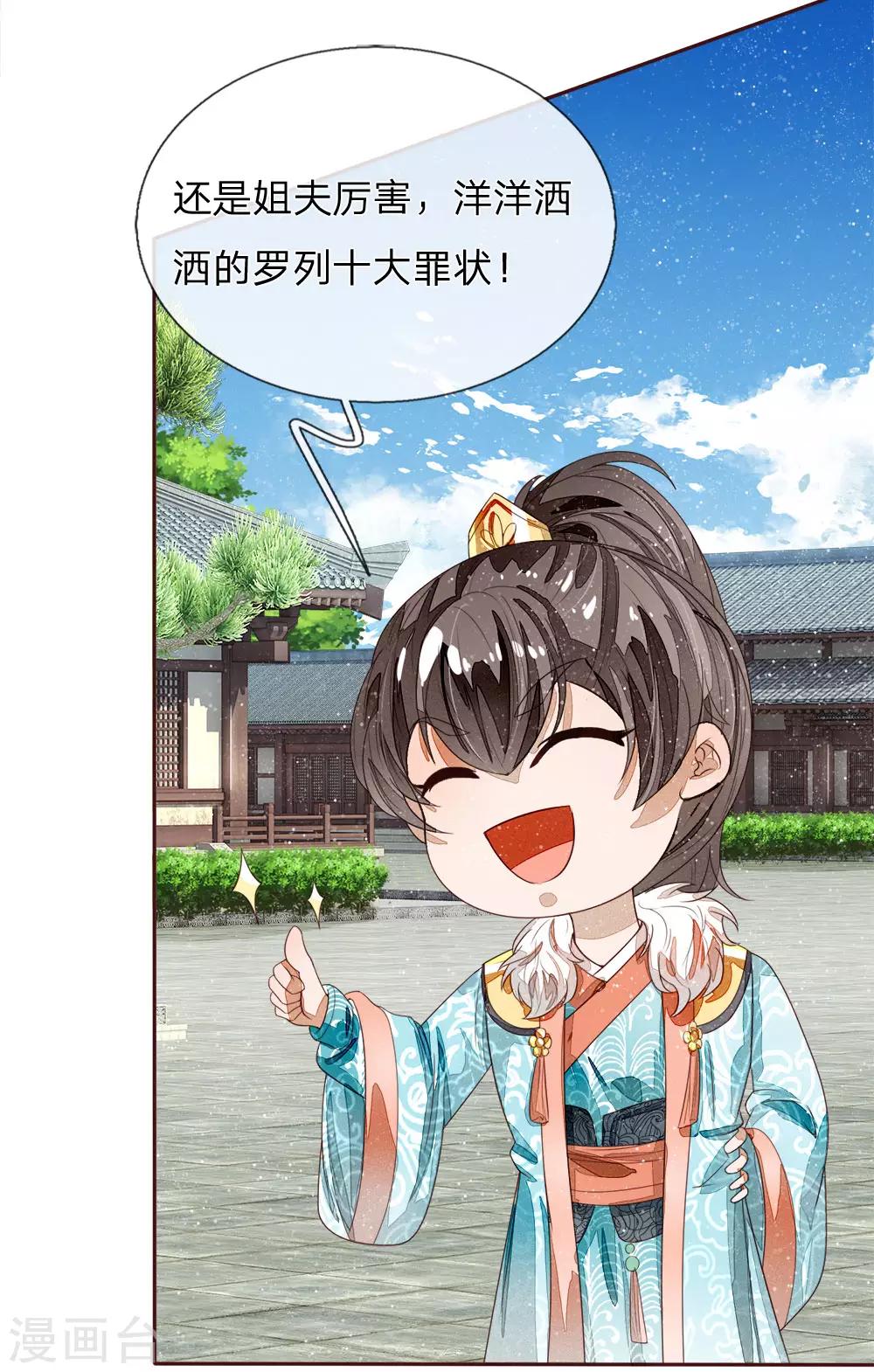 第70话 章大家挺身而出2