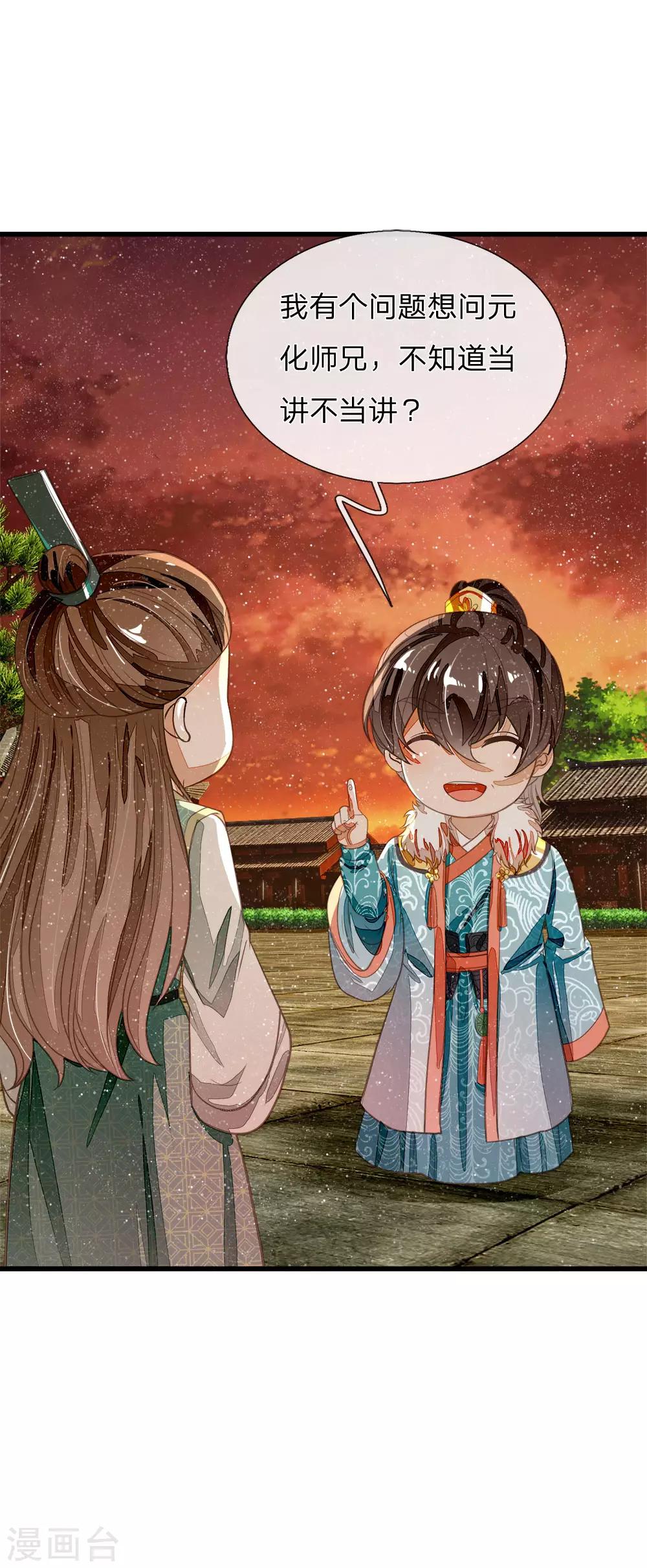 第75话 价值连城的封赏7